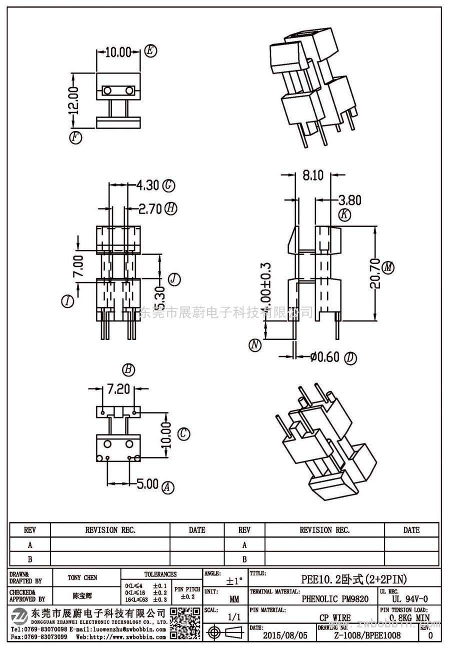 Z-1008/PEE10.2臥式(2+2PIN)