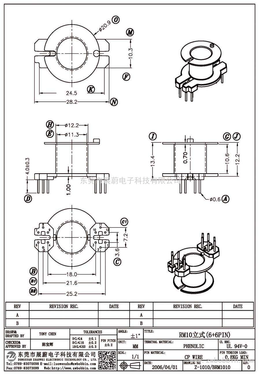 Z-1010/RM10立式(6+6PIN)