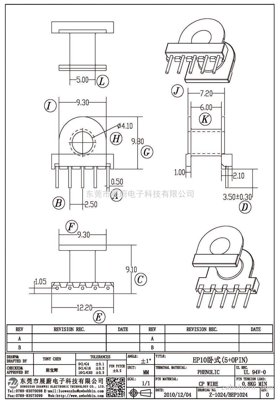 Z-1024/EP10臥式(5+0PIN)