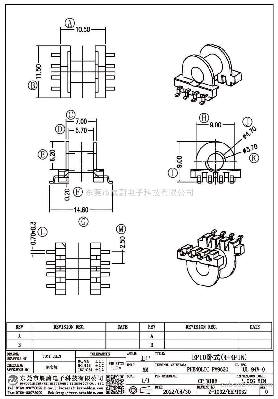 Z-1032/EP10臥式(4+4PIN)