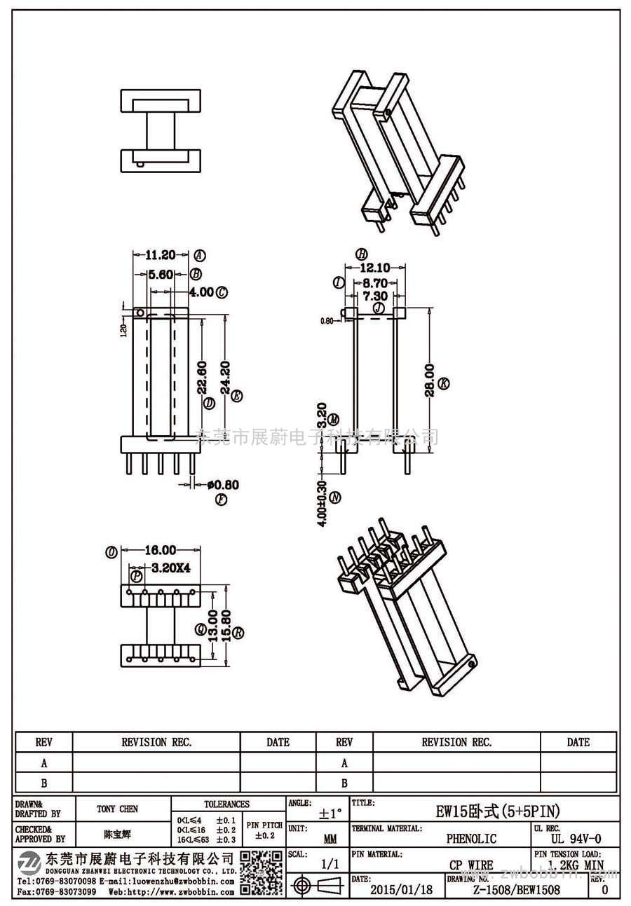 Z-1508/EW15臥式(5+5PIN)