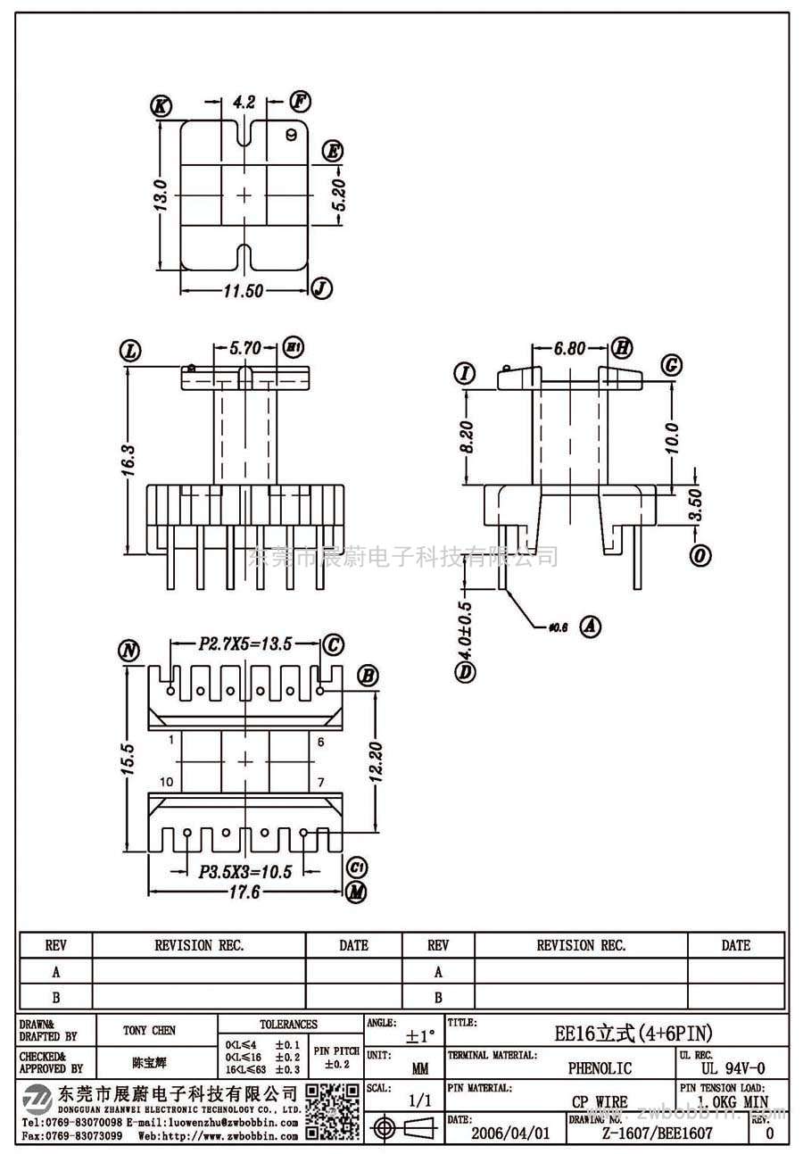 Z-1607/EE16立式(4+6PIN)