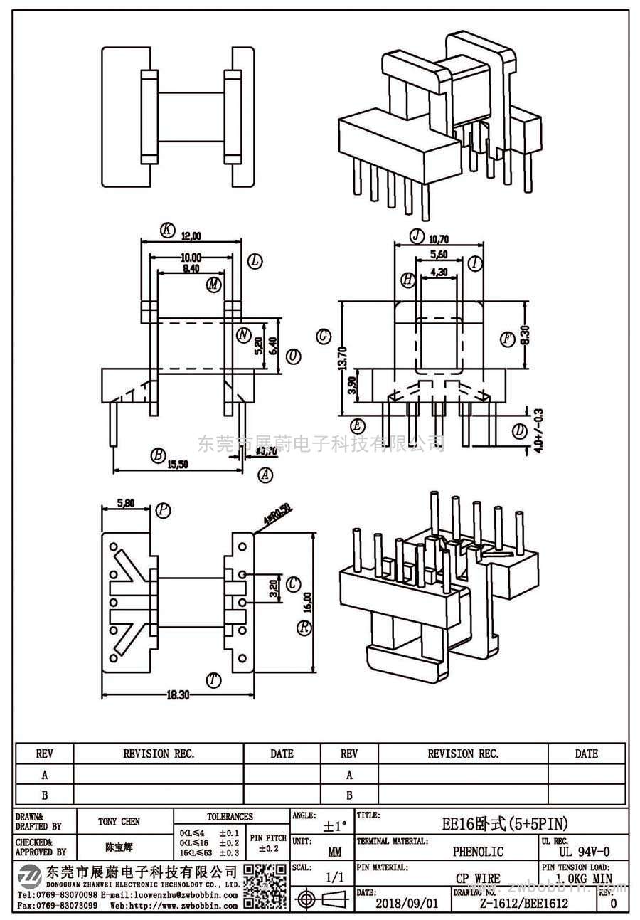 Z-1612/EE16臥式(5+5PIN)