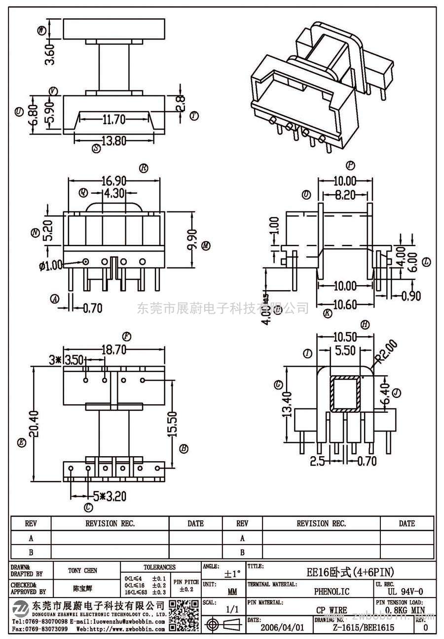 Z-1615/EE16臥式(4+6PIN)
