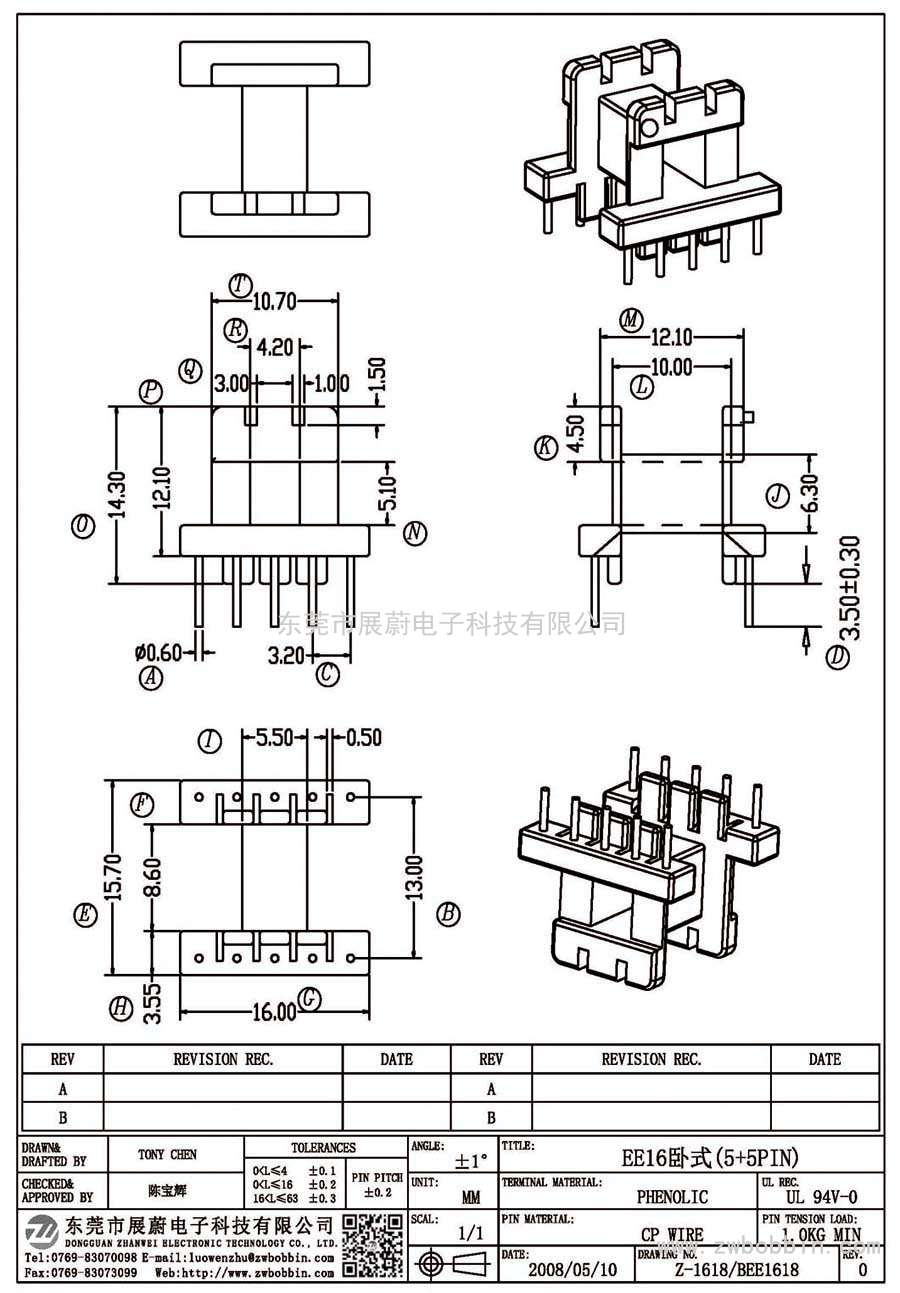 Z-1618/EE16臥式(5+5PIN)