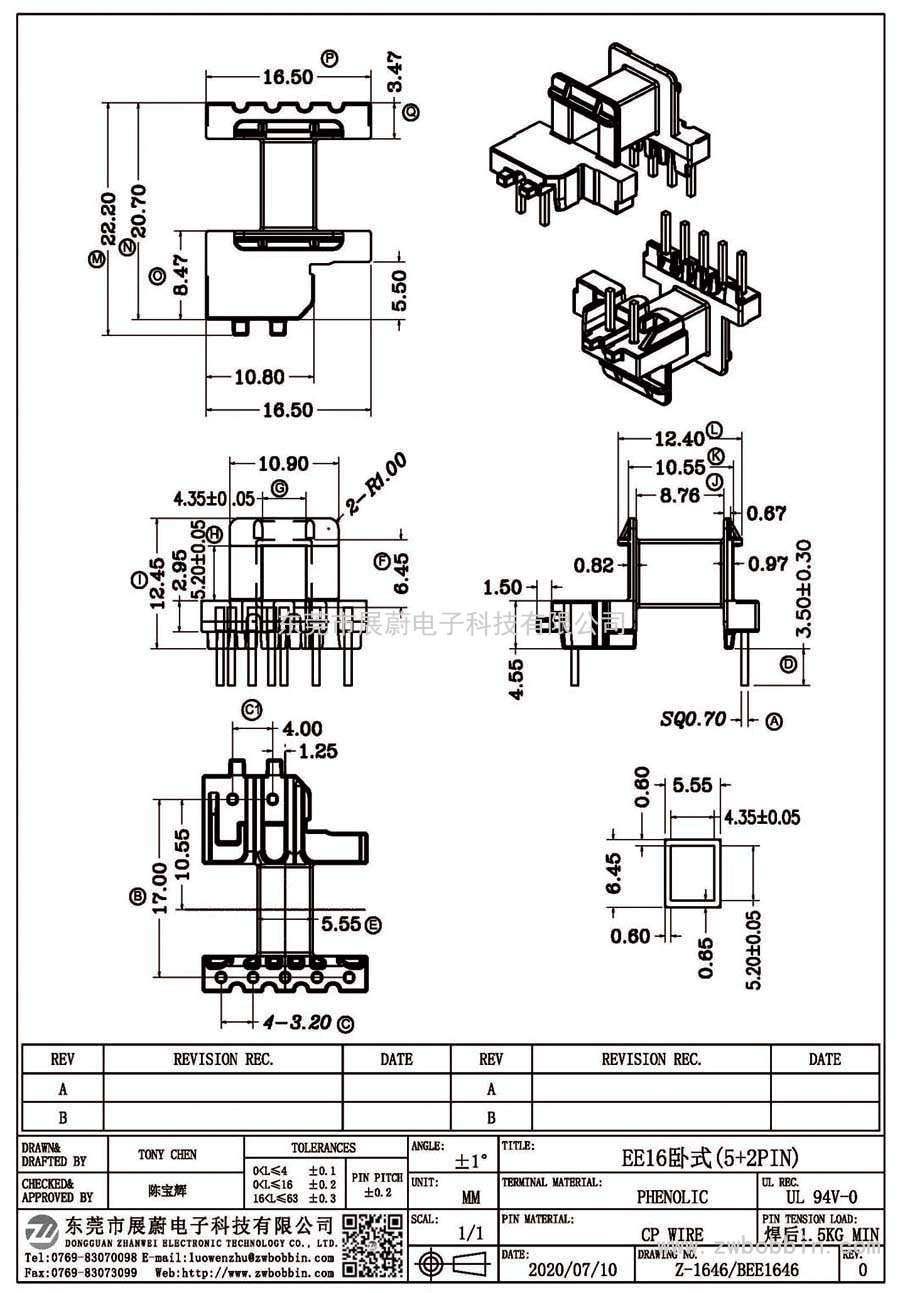 Z-1646/EE16臥式(5+2PIN)
