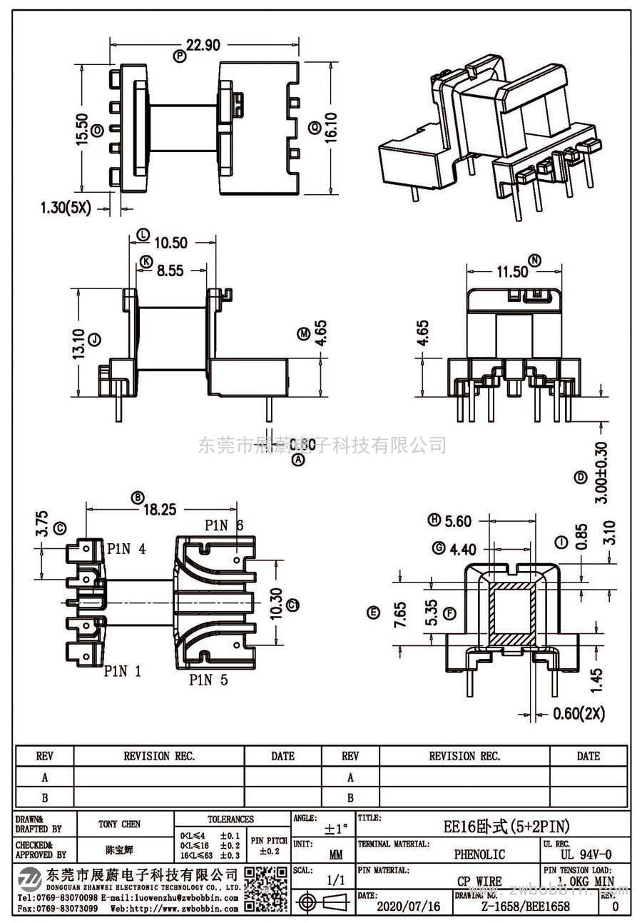 Z-1658/EE16臥式(5+2PIN)
