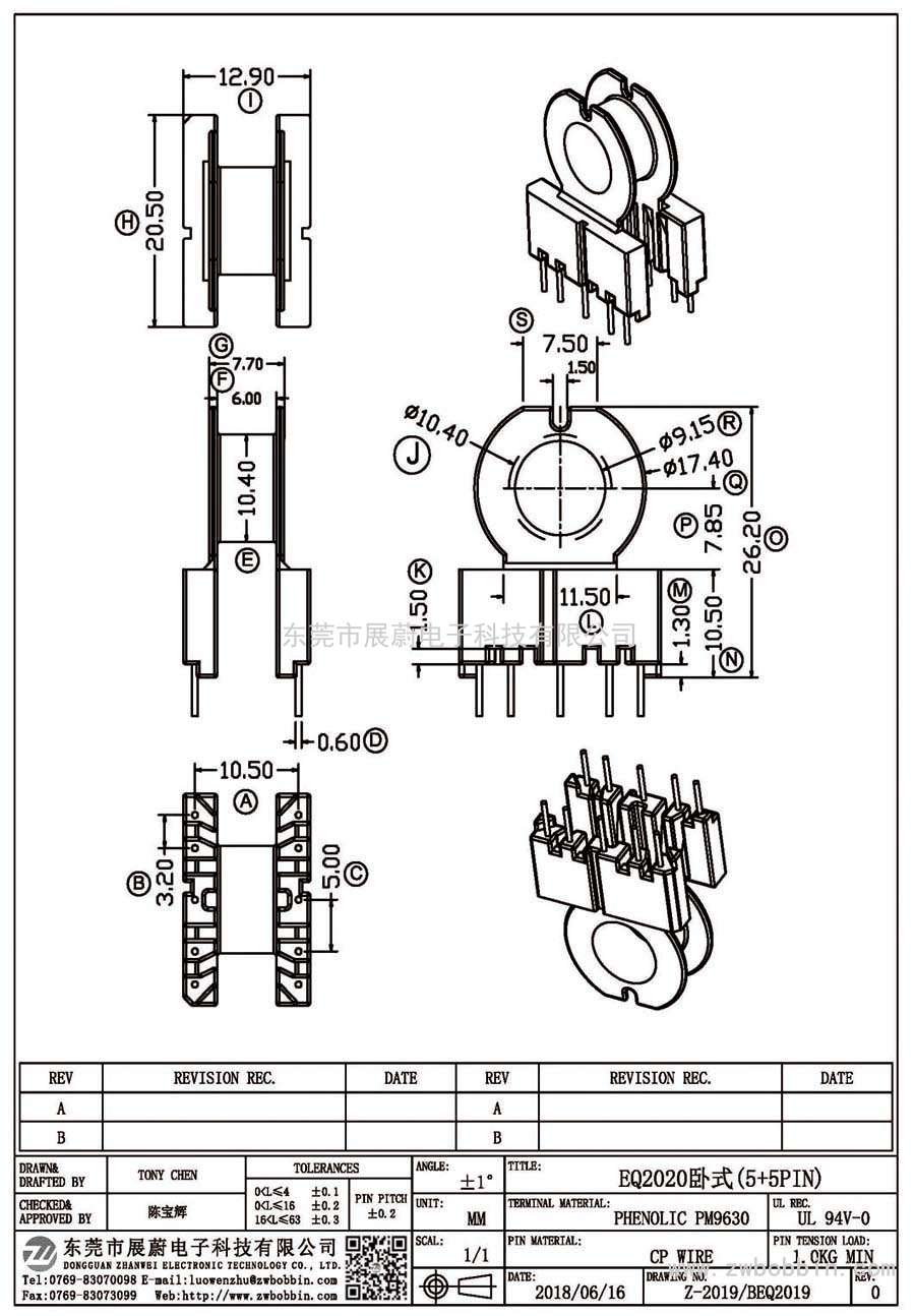 Z-2019/EQ2020臥式(5+5PIN)