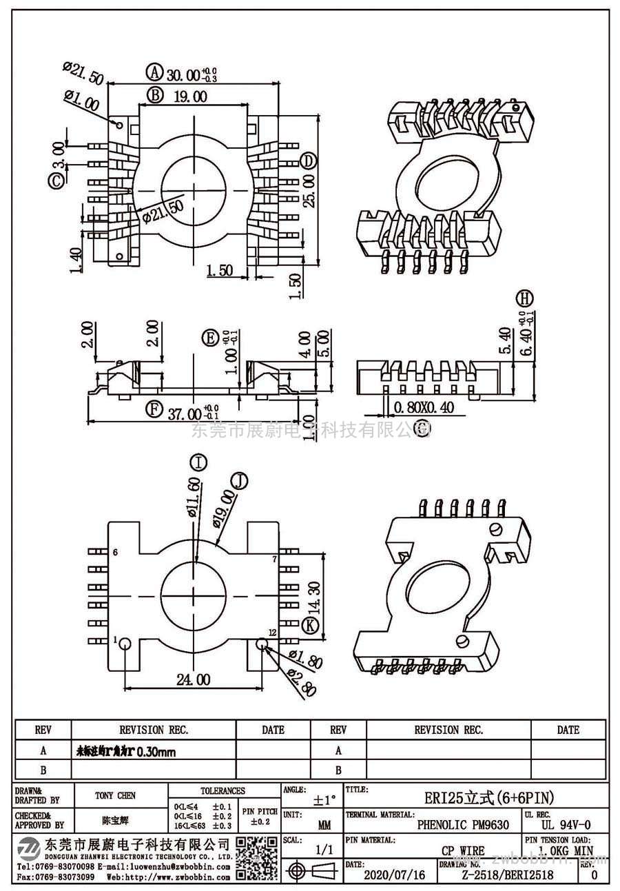 Z-2518/ERI25立式(6+6PIN)