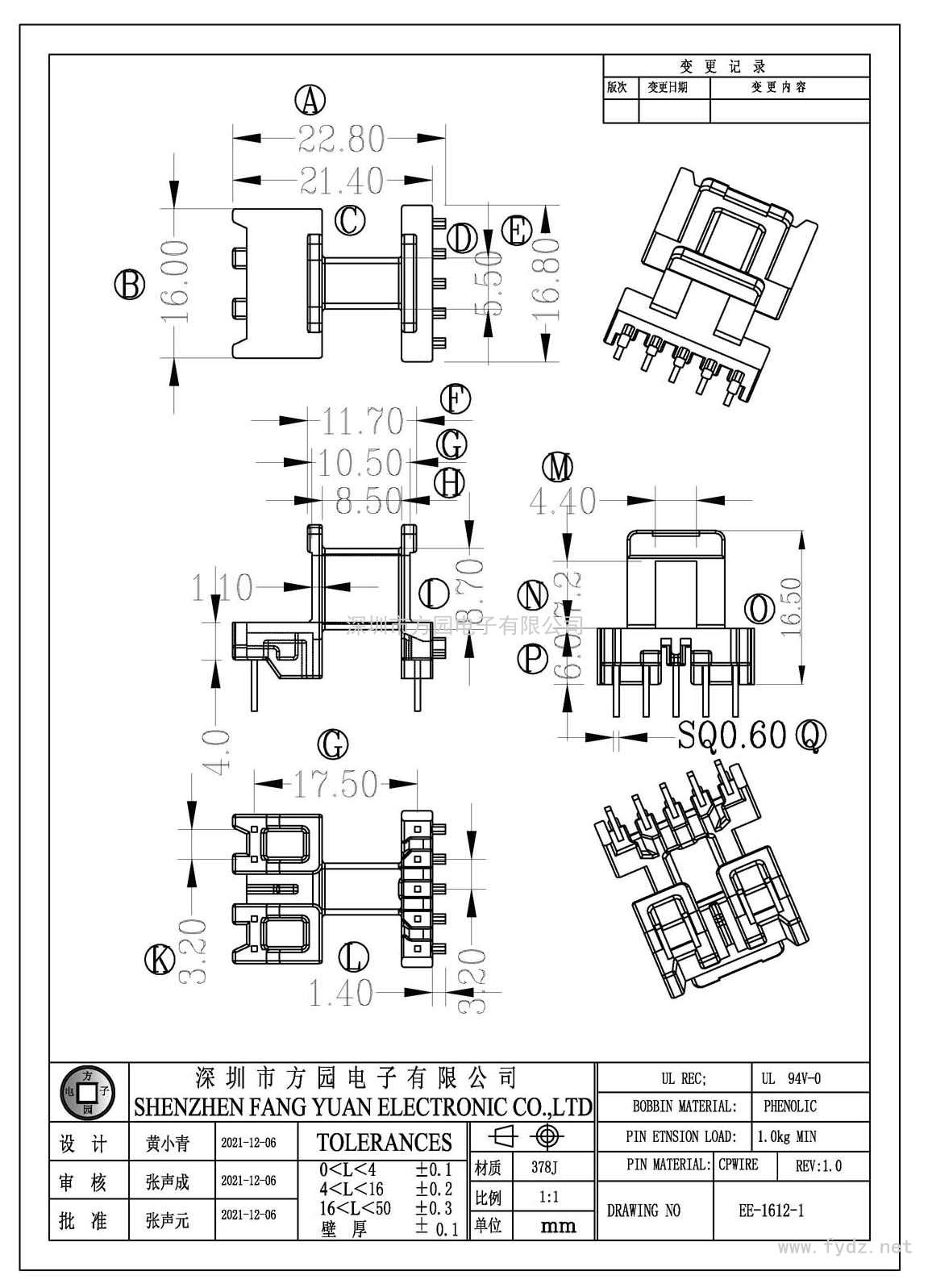 EE-1612-1/EE16臥式(5+4PIN)