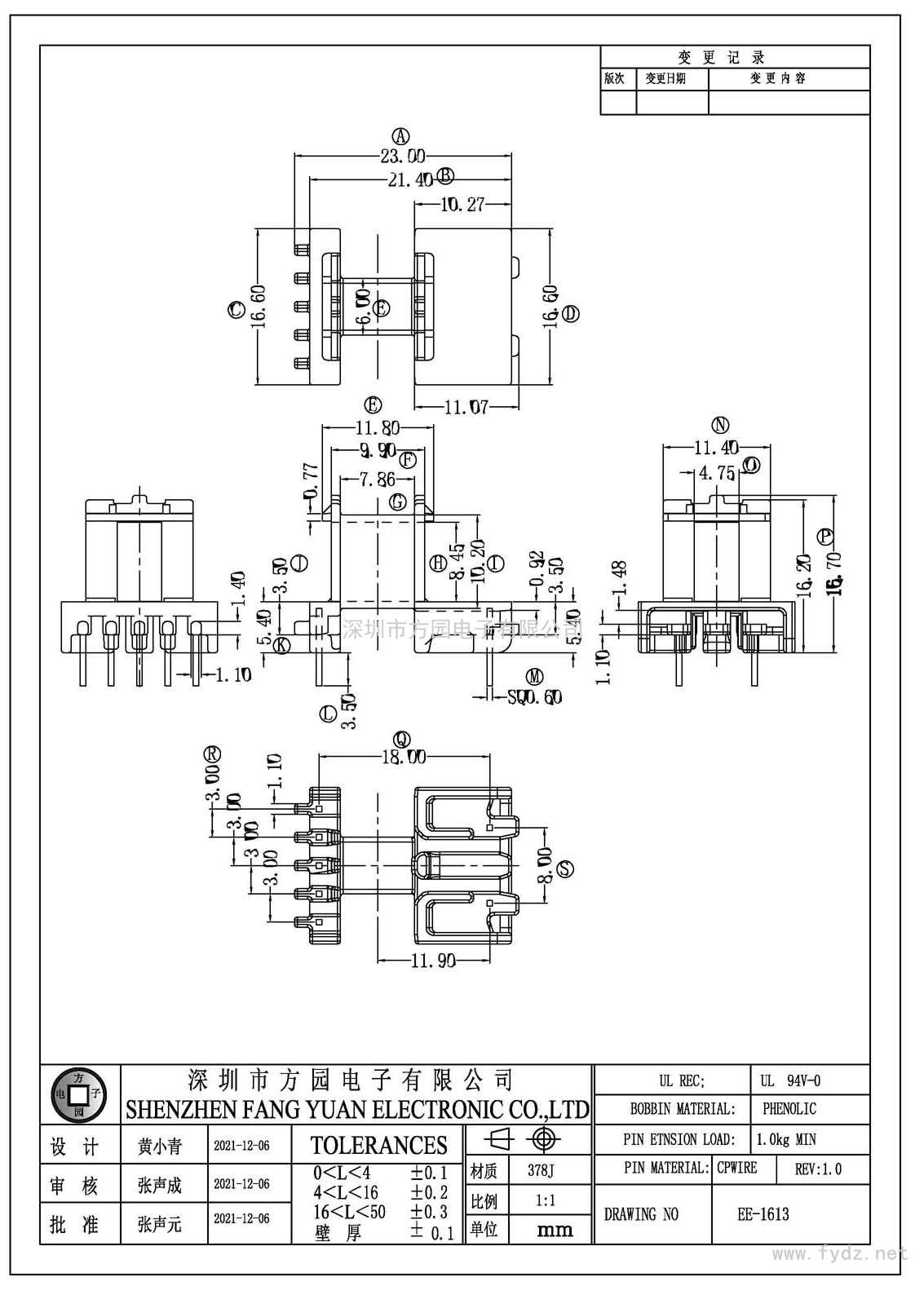 EE-1613/EE16臥式(5+2PIN)