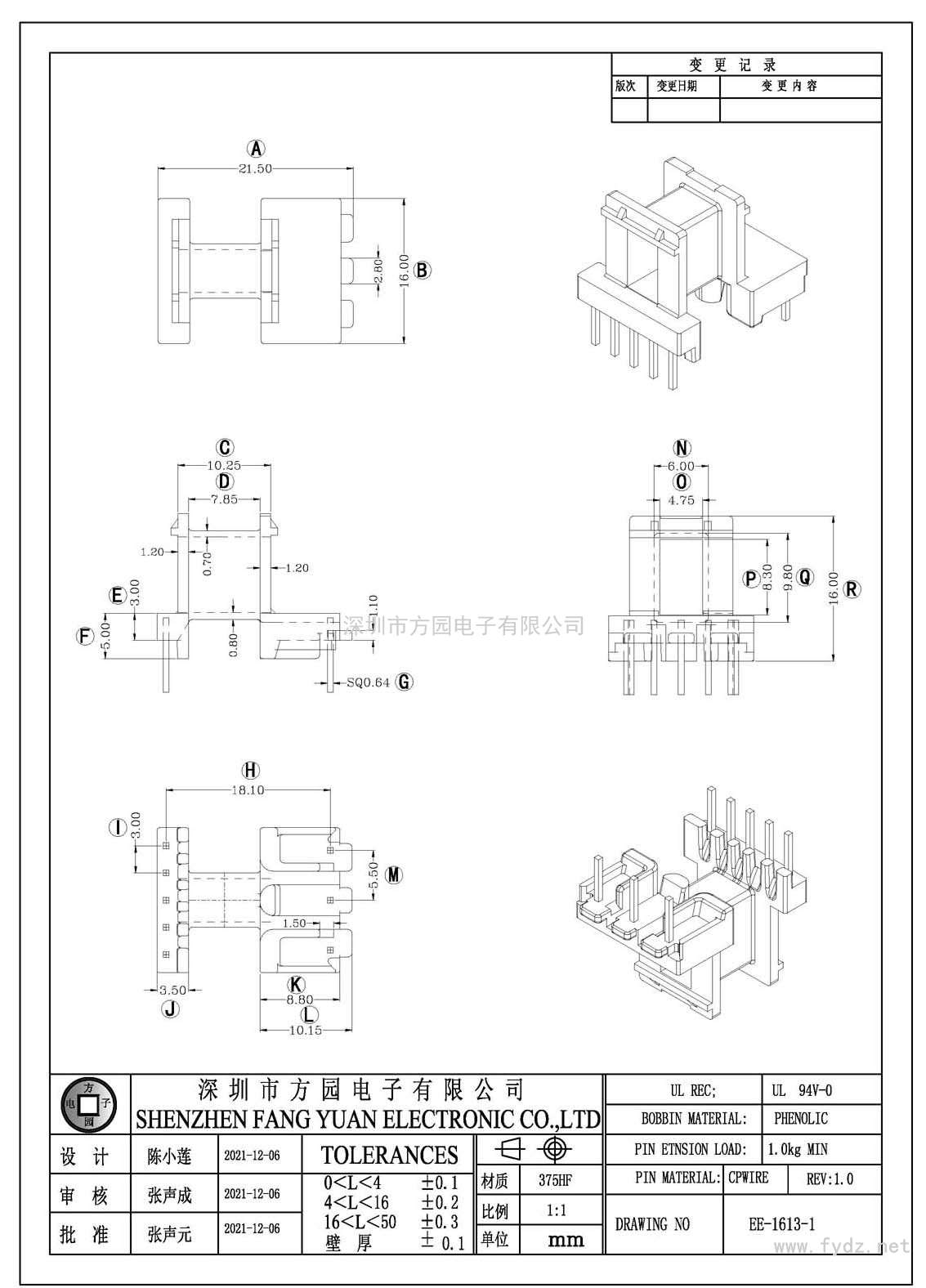 EE-1613-1/EE16臥式(5+3PIN)