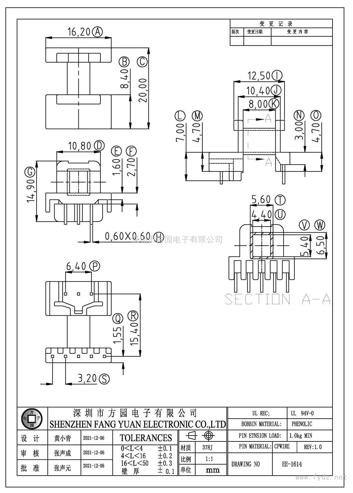 EE-1614/EE16臥式(5+3PIN)