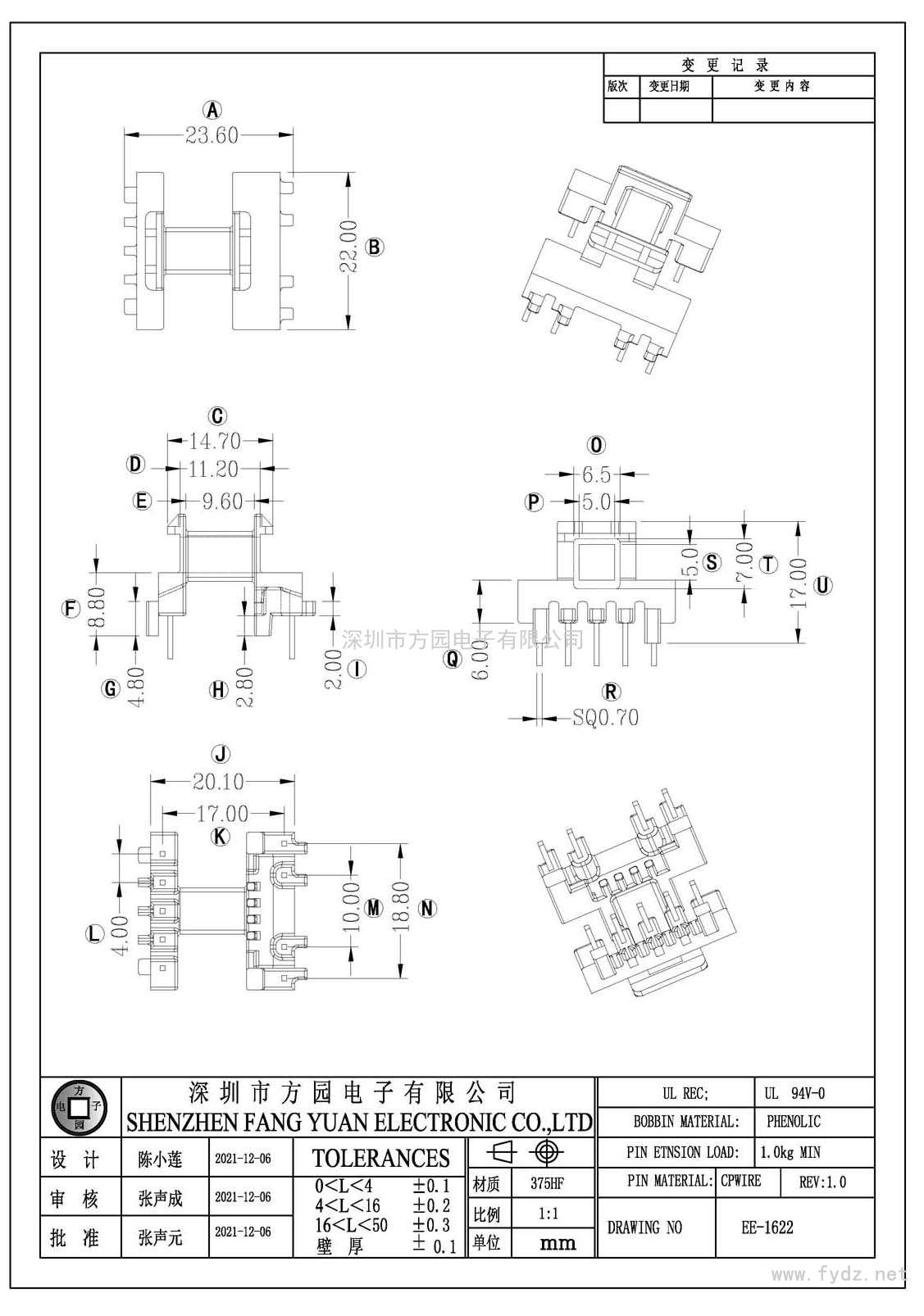 EE-1622/EE16臥式(5+4PIN)