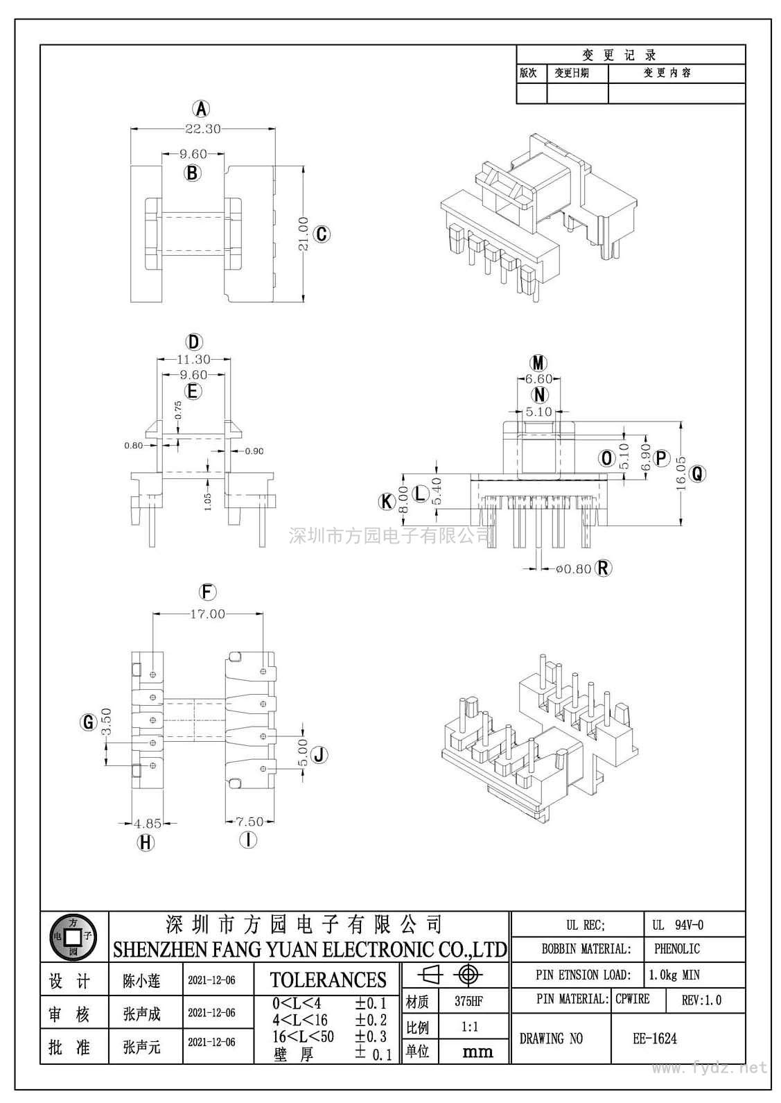 EE-1624/EE16臥式(5+4PIN)