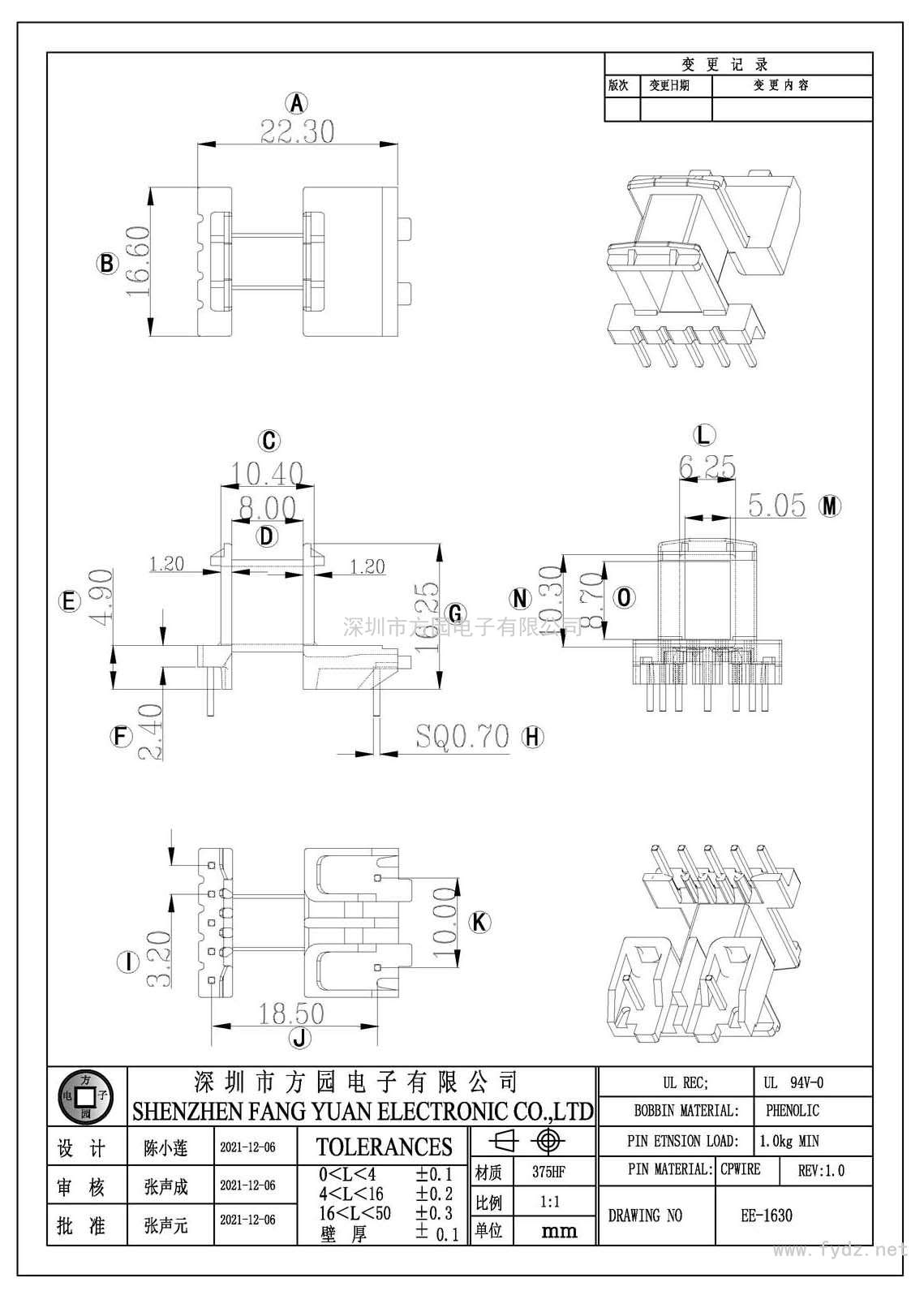 EE-1630/EE16臥式(5+2PIN)
