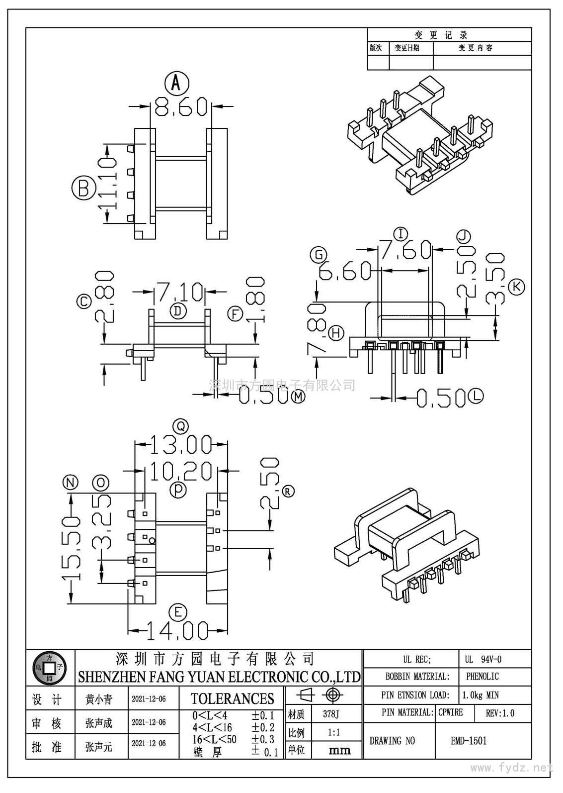 EMD-1501/EMD15臥式(4+3PIN)
