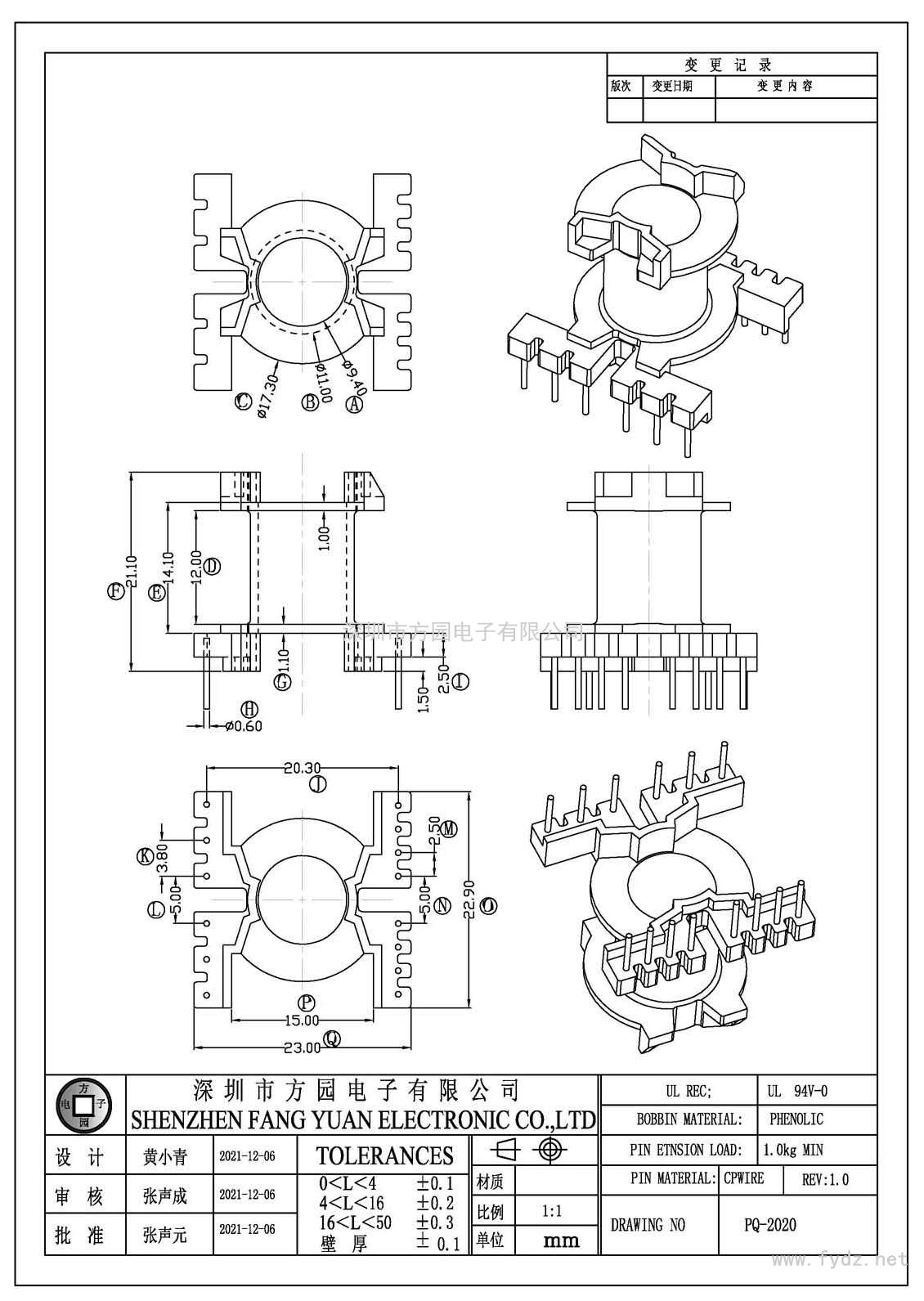 PQ-2020/PQ20立式(6+8PIN)