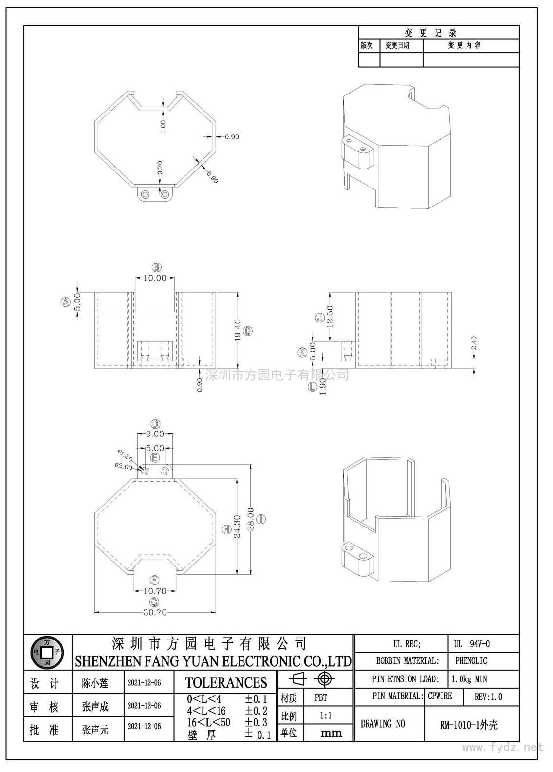 RM-1010-1/RM10外殼