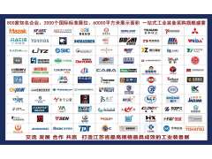 第11屆常州國際工業(yè)裝備博覽會(huì)，邀您共赴行業(yè)盛會(huì)！