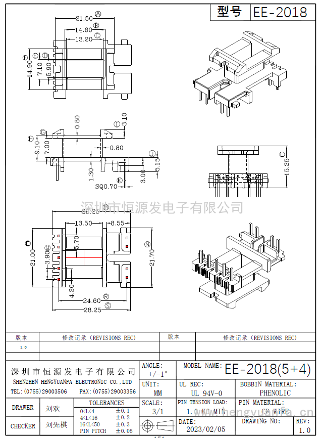 EE-2018臥式(5+4)PIN