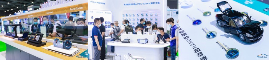 助力汽車電子產(chǎn)業(yè)發(fā)展—AUTO TECH 2023華南展將在廣州盛大召開