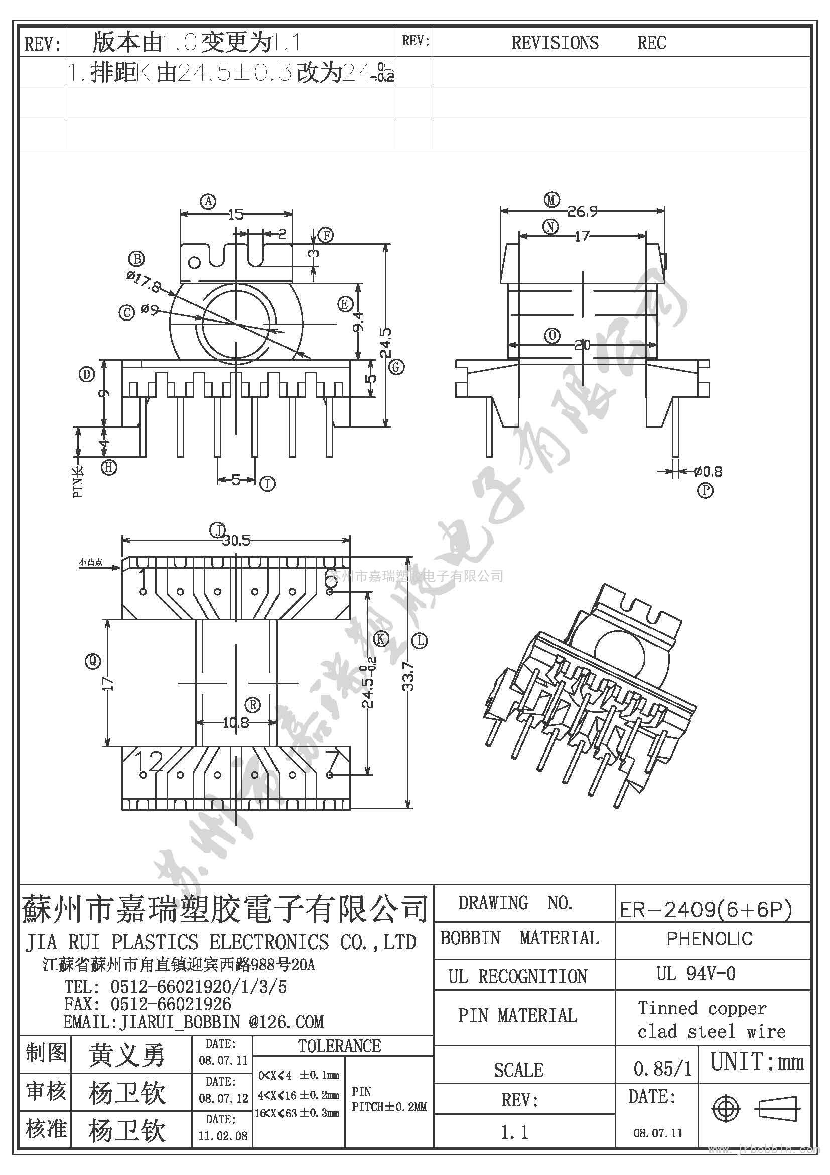 ER20（6+6)P臥式單槽ER-2409