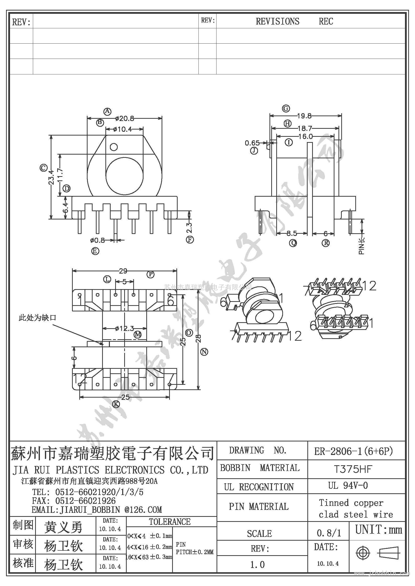 ER28（6+6)P臥雙槽ER-2806-1