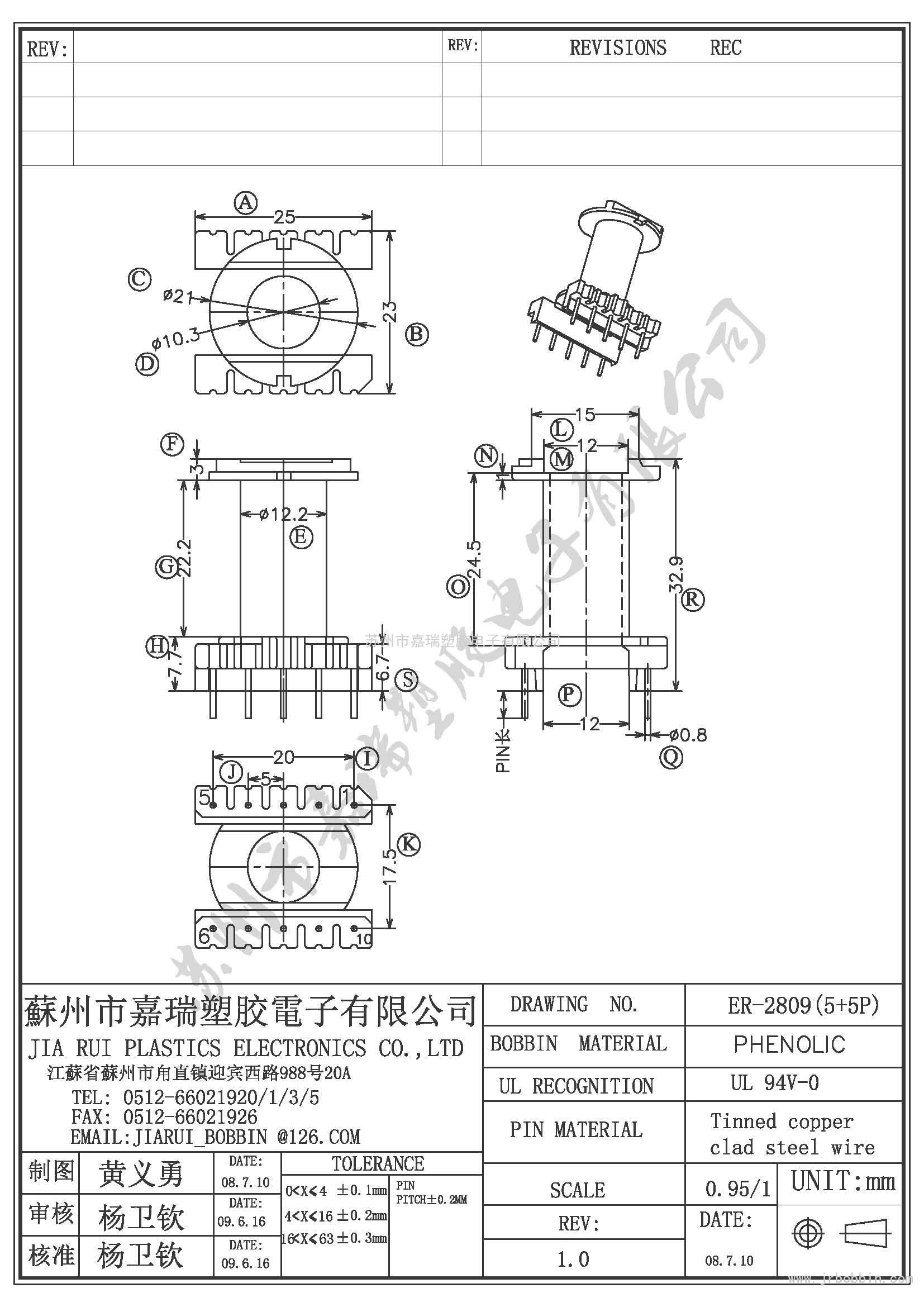 ER28（5+5)P立式單槽ER-2809
