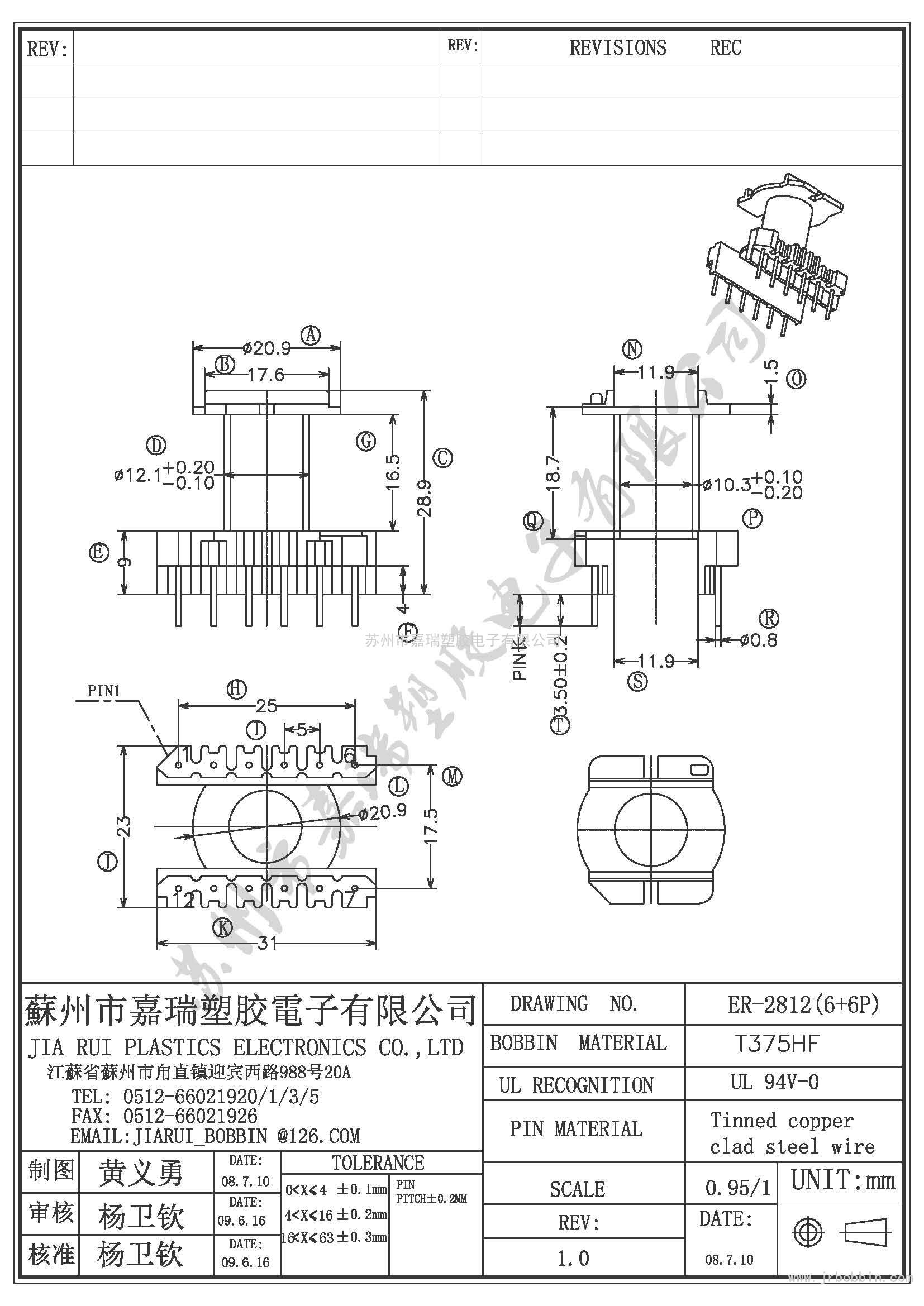 ER28（6+6)P立式單槽ER-2812