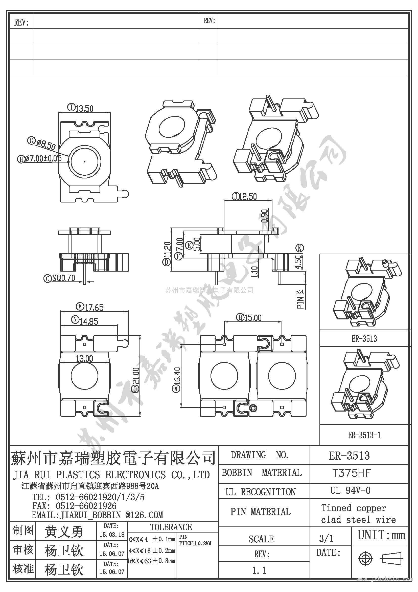 ER35（2+2)P立式單槽ER-3513