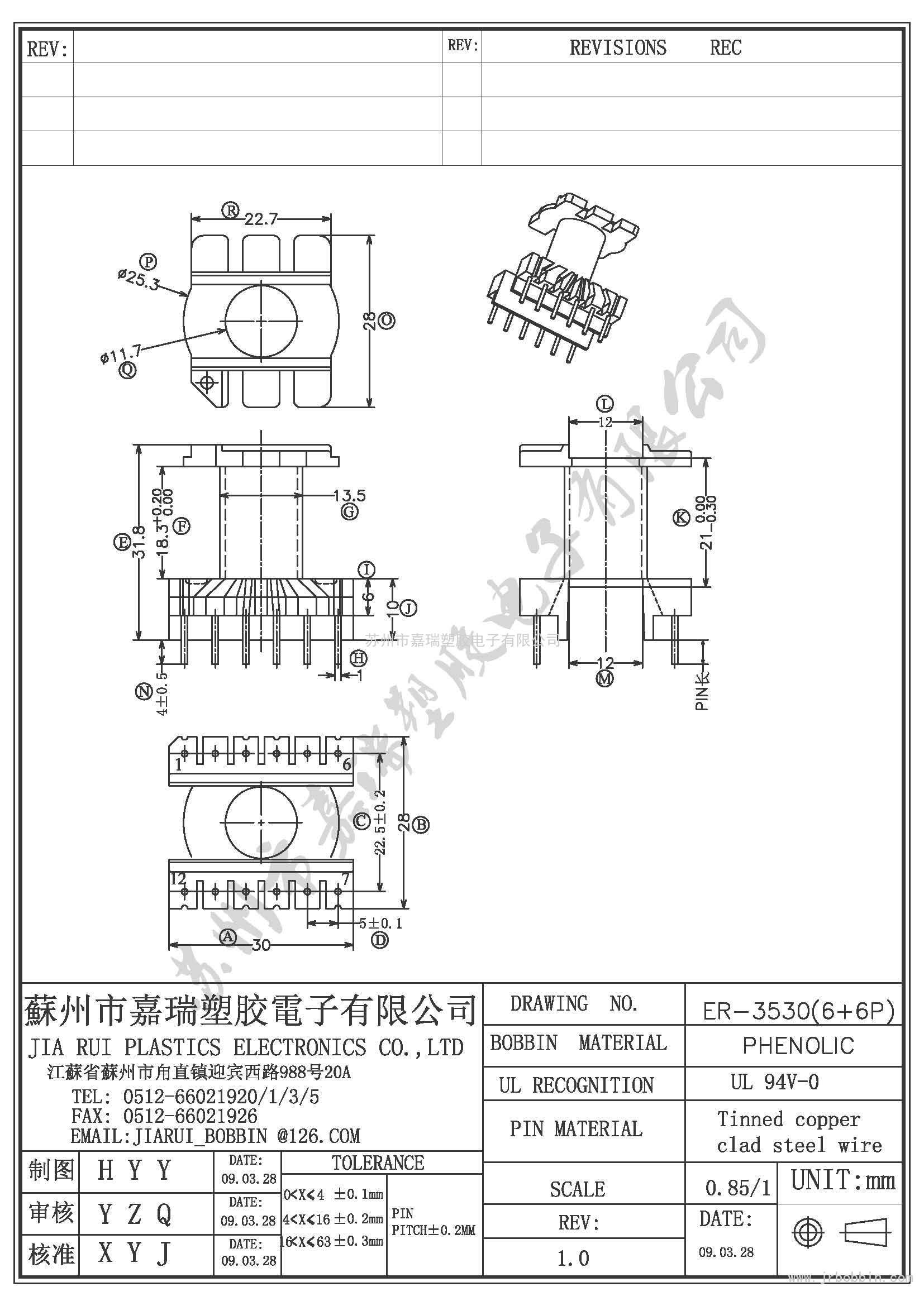 ER35（2+2)P立式單槽ER-3530