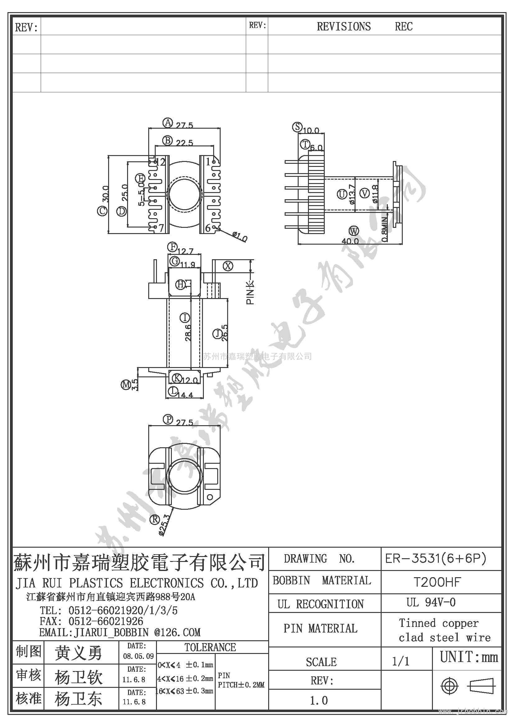 ER35（6+6)P立式單槽ER-3531