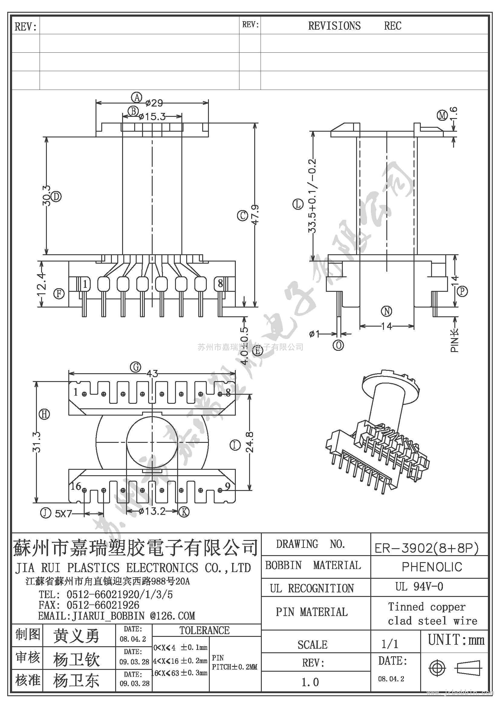 ER39（8+8)P立式單槽ER-3902