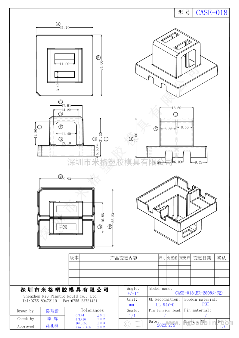 CASE-018-ER2808護套