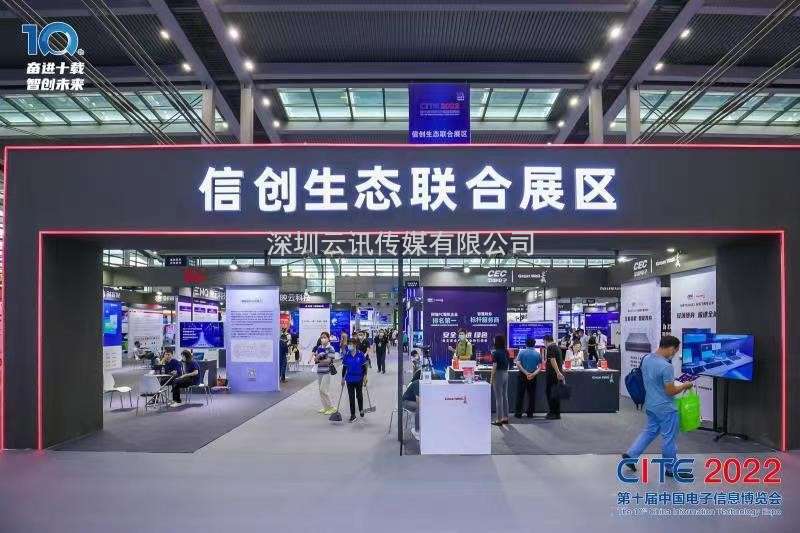信息技術應用創新產業步入高速發展黃金期