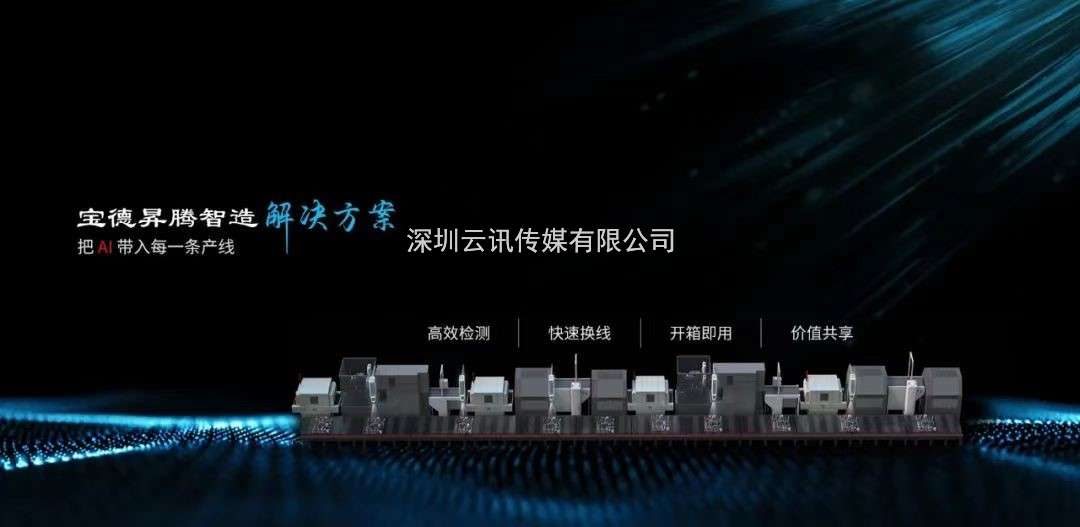 預告來襲丨寶德與您相約第十一屆中國電子信息博覽會