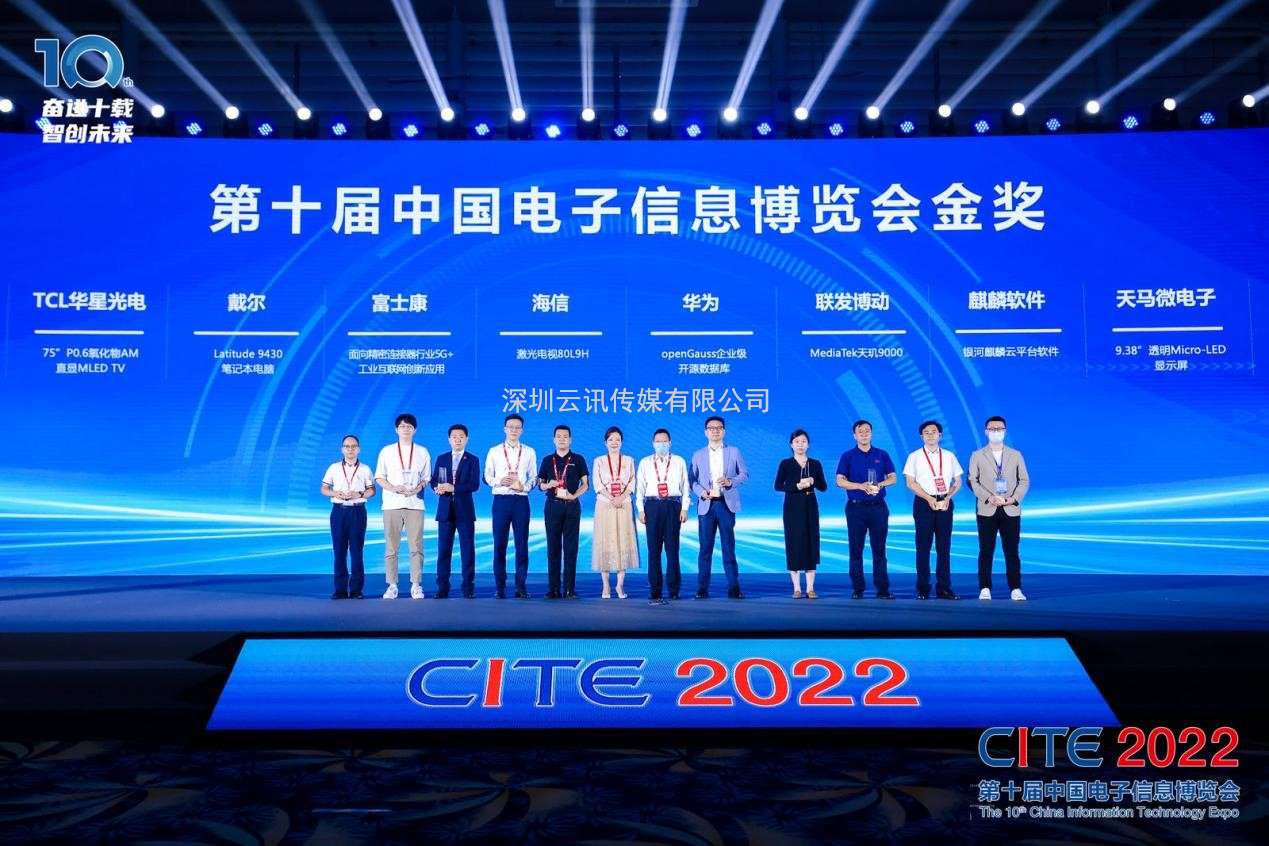 劇透來了 | 第十一屆中國電子信息博覽會精彩提前看！