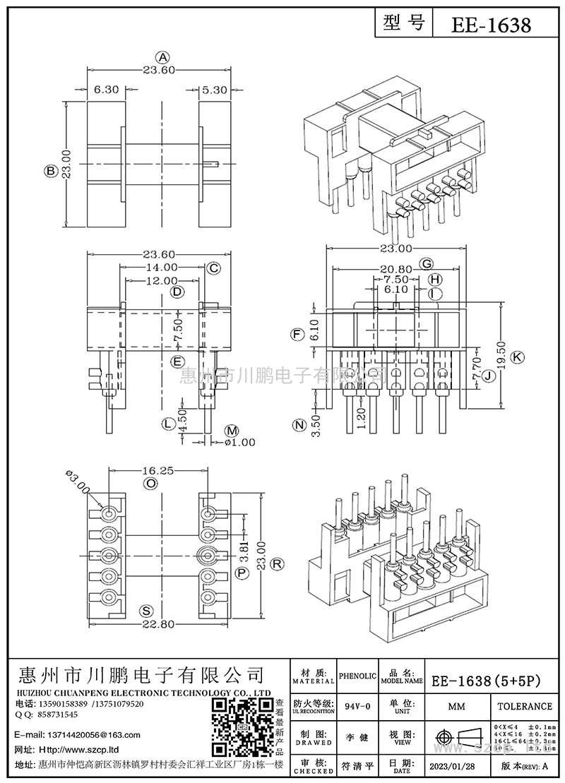 EE-1638/EE16臥式(5+5P)