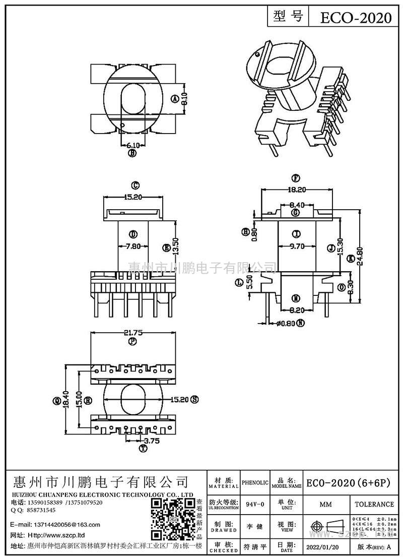 ECO-2020/ECO20立式單槽(6+6P)