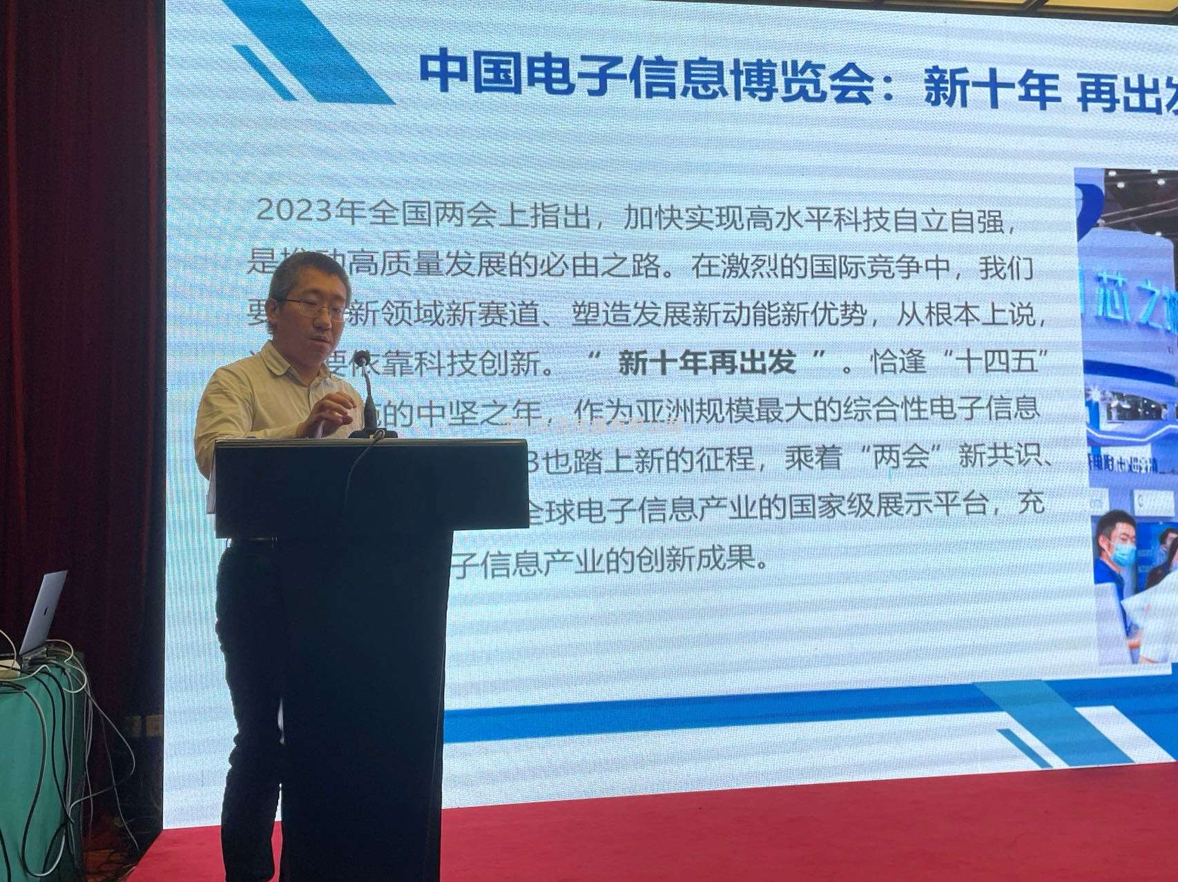 第十一屆中國電子信息博覽會(huì)將于4月7日盛大開幕