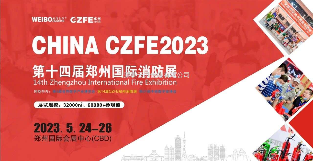 河南省建設工程消防協會關于廣泛征集協會標識(LOGO)的函