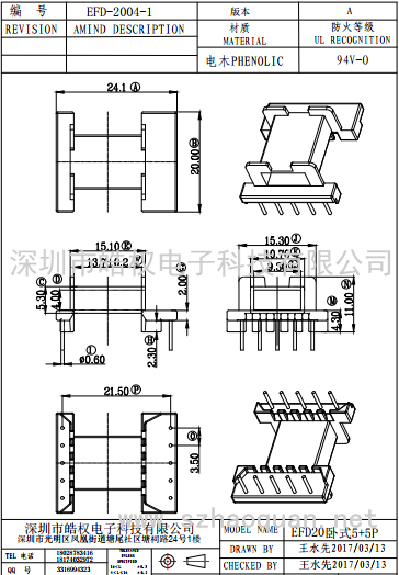 EFD-2004-1臥式5+5P 單邊加寬