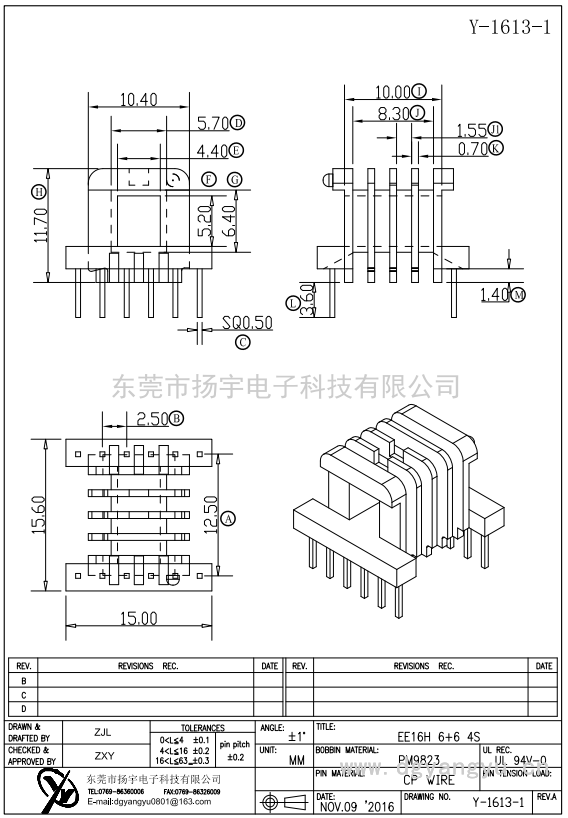 Y-1613-1 EE16臥式6+6四槽  