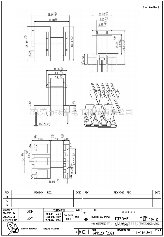 Y-1640-1 EE16臥式 5+3 