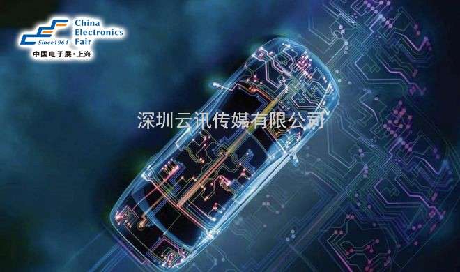 共促汽車和半導(dǎo)體產(chǎn)業(yè)融合未來， 第18屆中國(長三角)汽車電子產(chǎn)業(yè)鏈高峰論壇即將在上海舉行