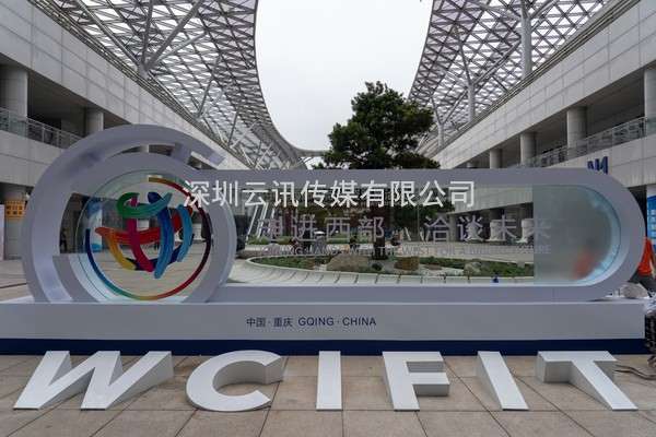 助力成渝雙城經(jīng)濟(jì)圈，2023中國(guó)（重慶）電子信息助力產(chǎn)業(yè)融合高峰論壇即將啟幕