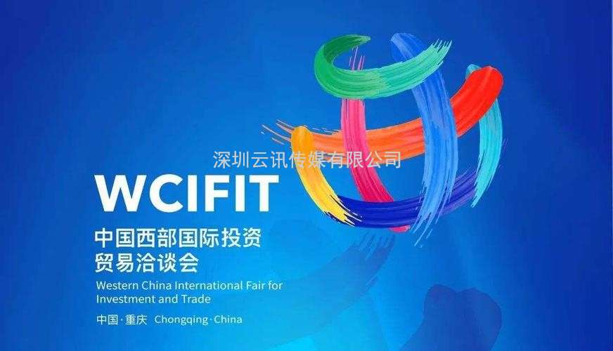 助力成渝雙城經(jīng)濟(jì)圈，2023中國(guó)（重慶）電子信息助力產(chǎn)業(yè)融合高峰論壇即將啟幕