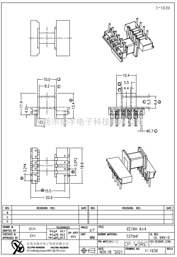 Y-1639 EE16臥式6+4