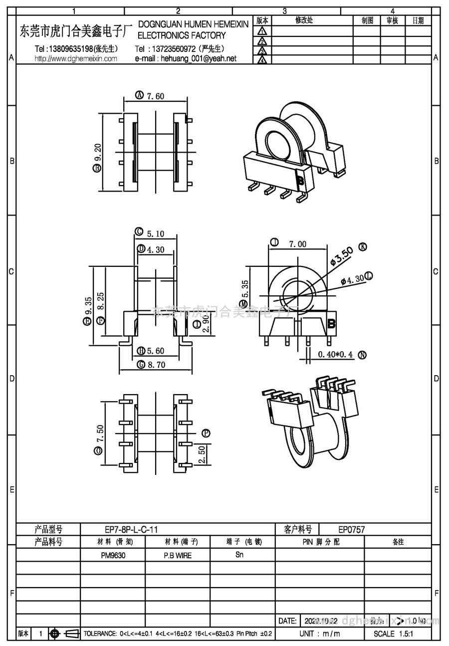 EP7-8P-L-C-11/EP-0757臥式(4+4P)